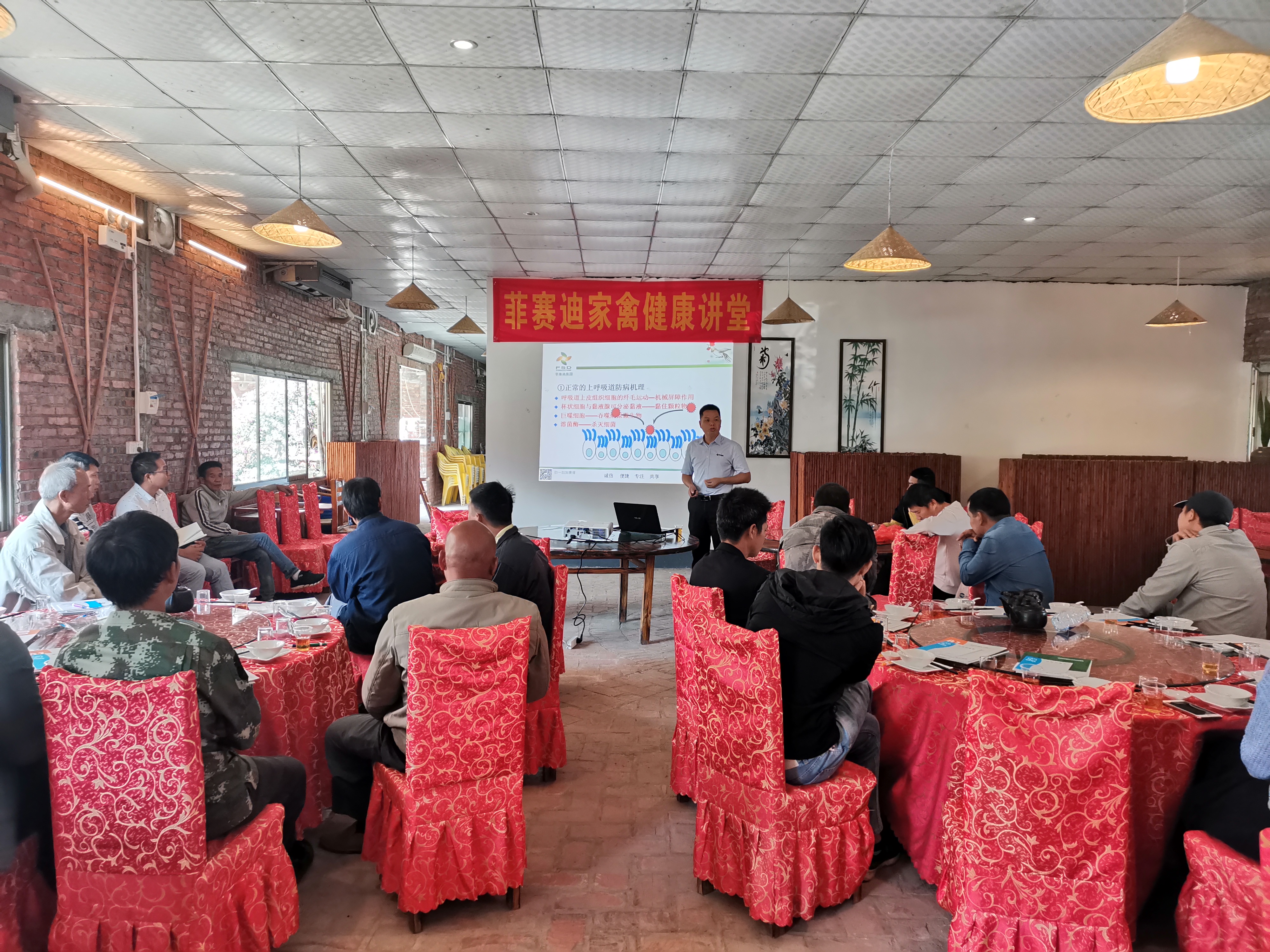 4培训会现场