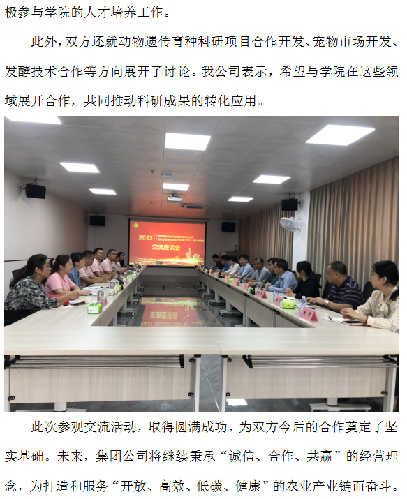 微信图片_20231026135338