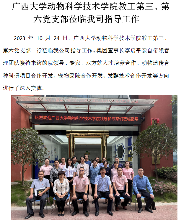 微信图片_20231026134400