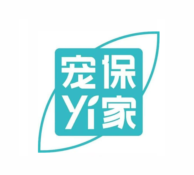 宠保一家