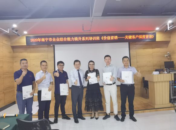 打造学习型组织，Z6尊龙凯时集团组织人员参加《价值营销-关键客户深度管理》课程培训