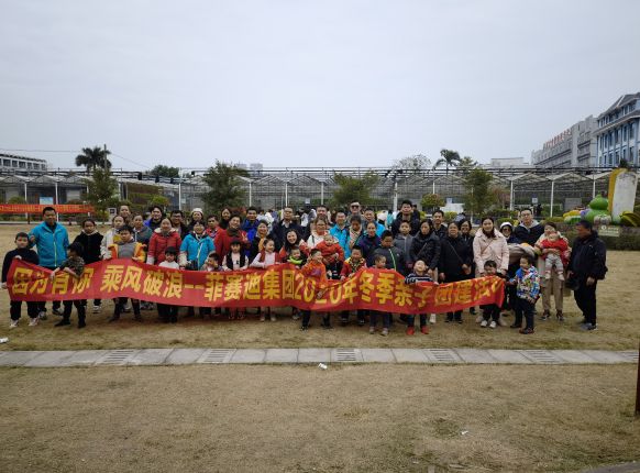 Z6尊龙凯时集团组织亲子团建活动
