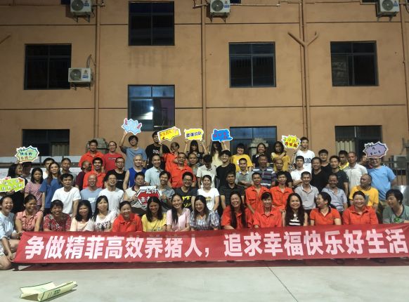 “争做精菲高效养猪人，追求幸福快乐好生活”-2022年精菲养殖场团建活动