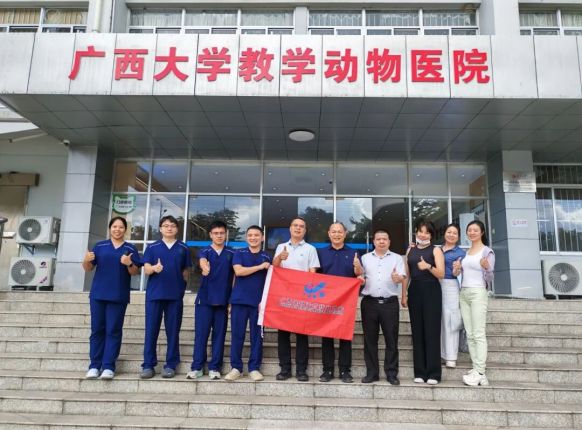 深化产学研协同创新，共促宠物诊疗行业高质量发展——广西宠物诊疗行业协会走访广西大学动物医院